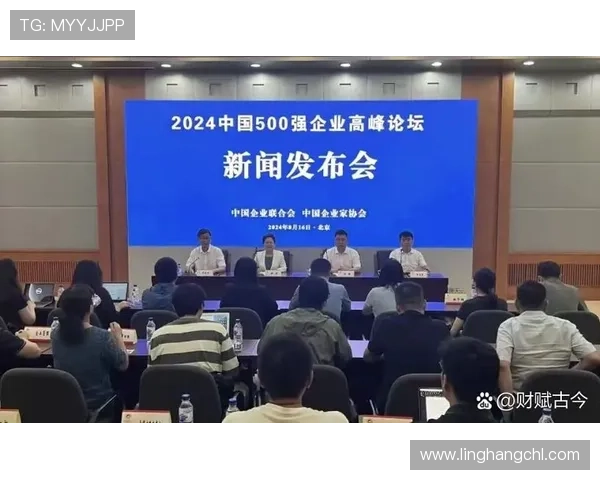 聚焦企业家论坛深入探讨创新驱动与可持续发展未来趋势与实践路径